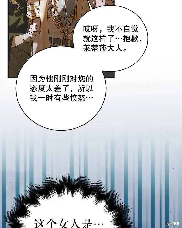 第95话 第100页