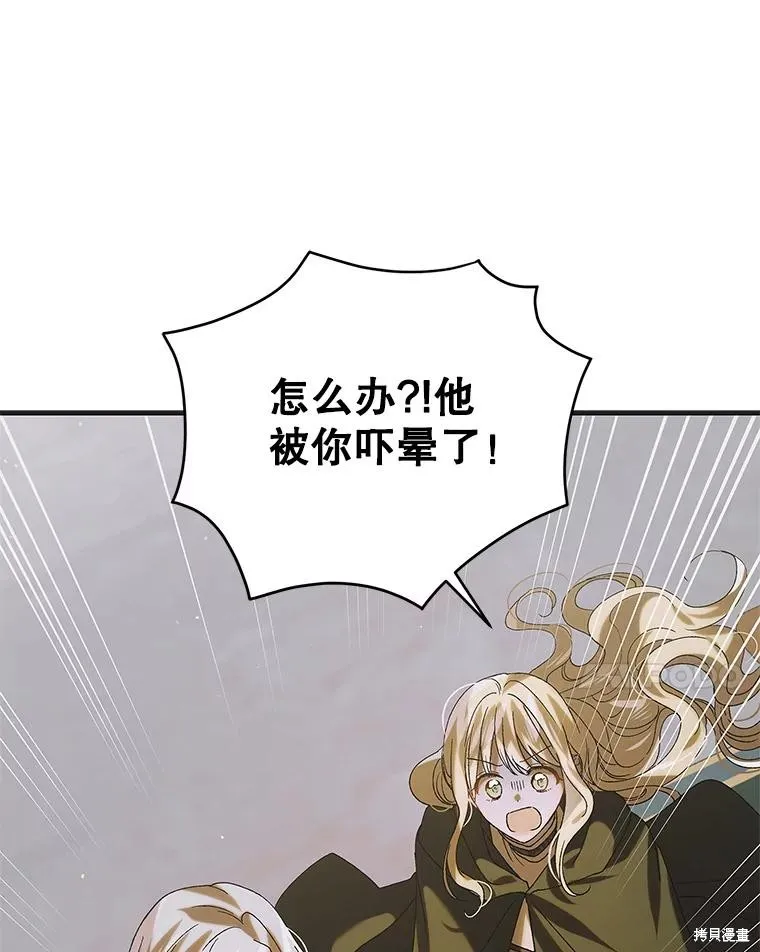 第95话 第104页
