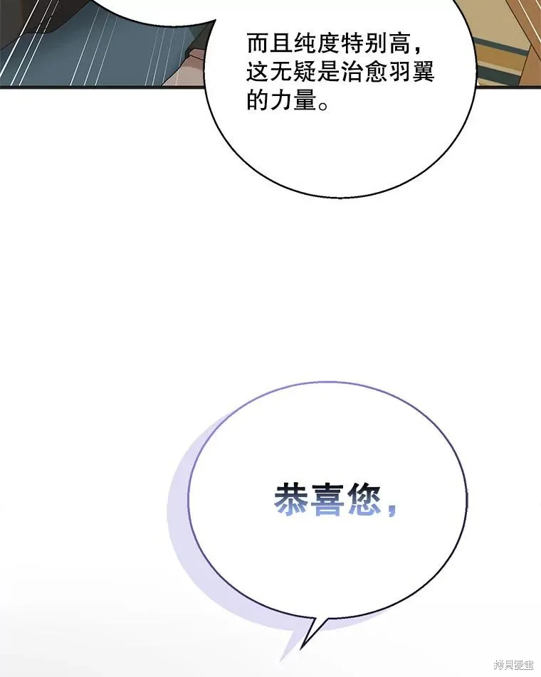第95话 第106页