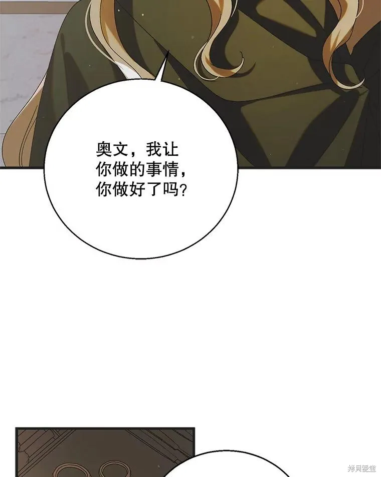 第95话 第110页