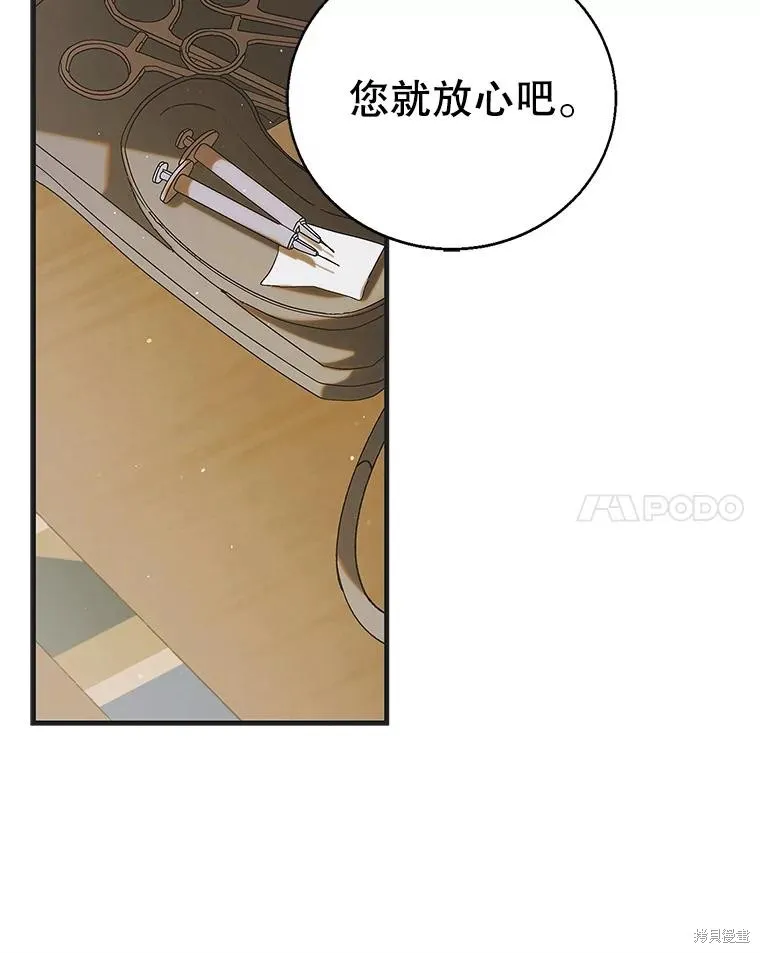 第95话 第111页