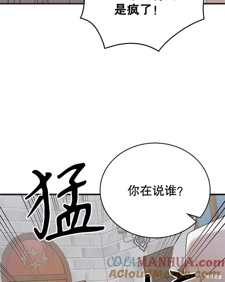 第95话 第117页