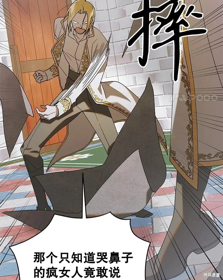 第95话 第118页