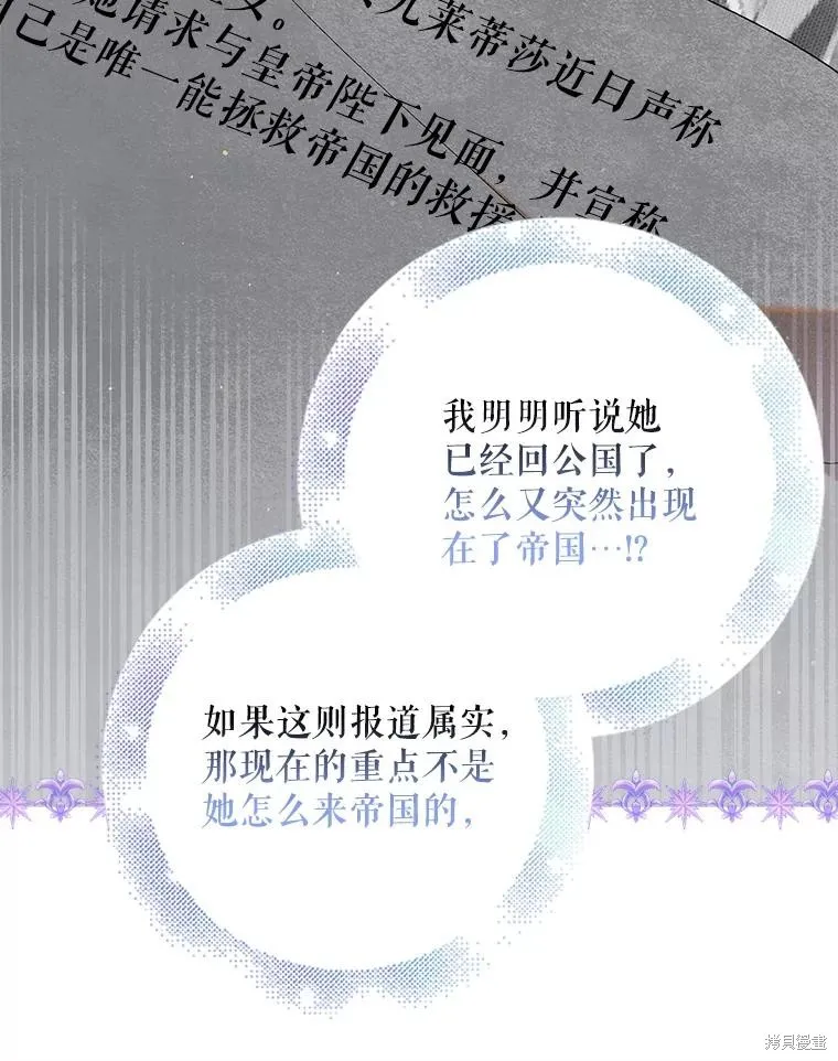 第95话 第122页