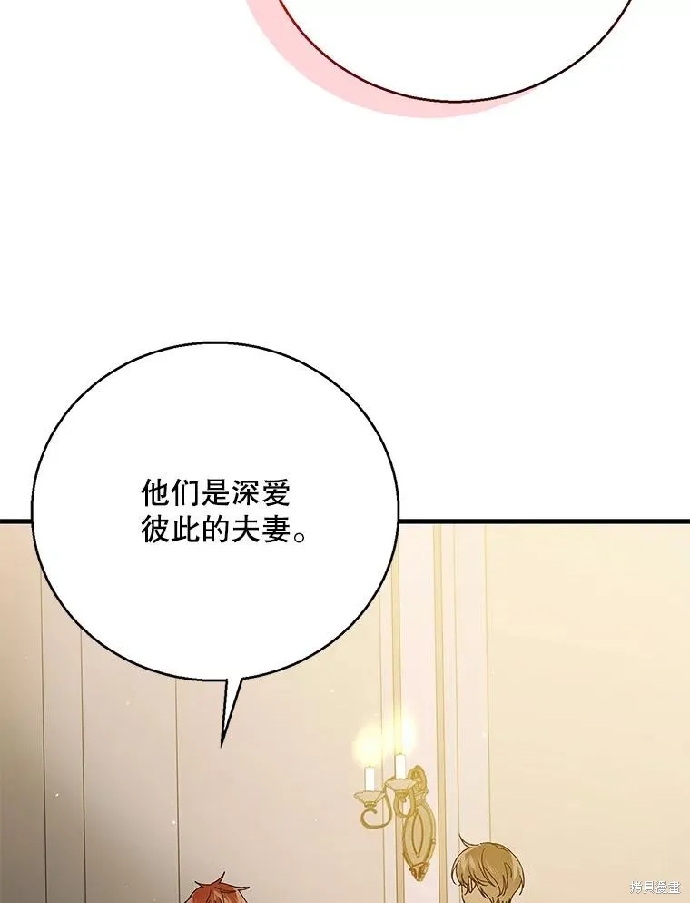 第95话 第3页