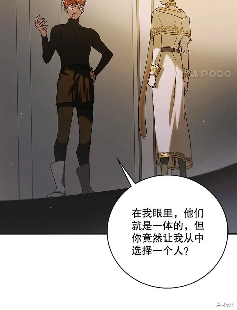 第95话 第4页