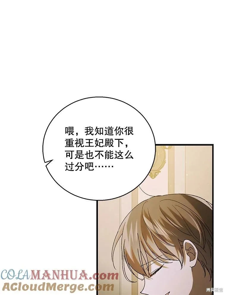 第95话 第5页