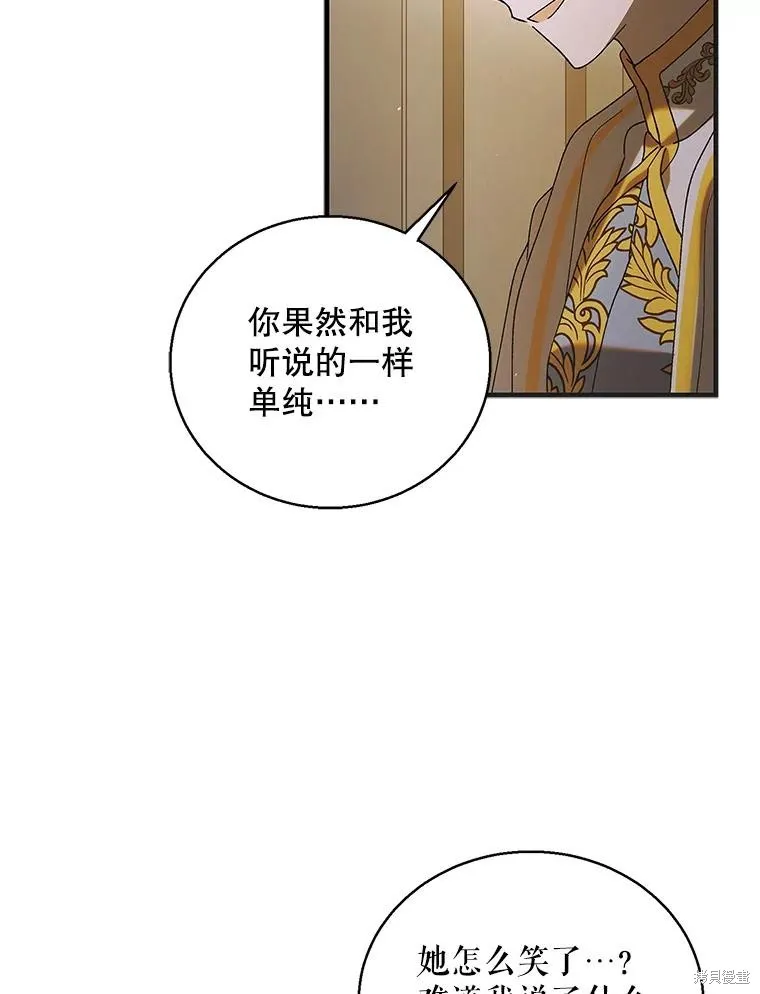 第95话 第6页