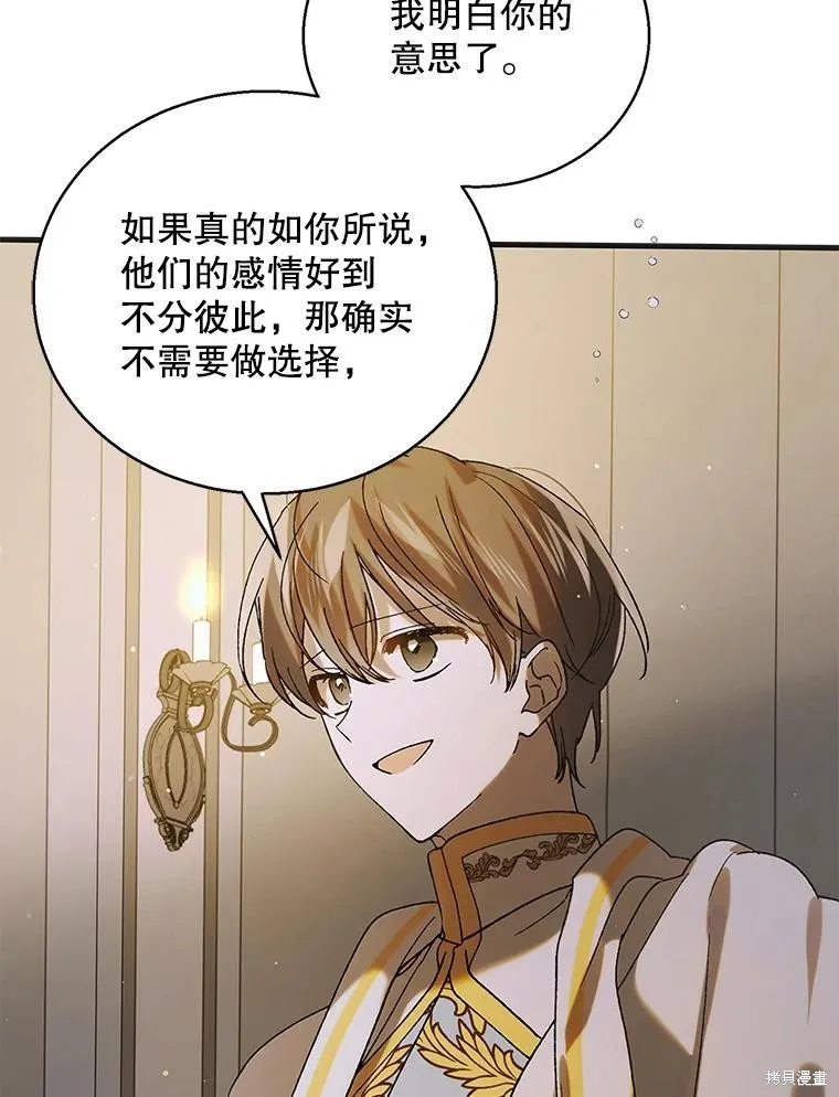 第95话 第8页