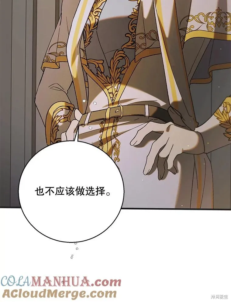 第95话 第9页