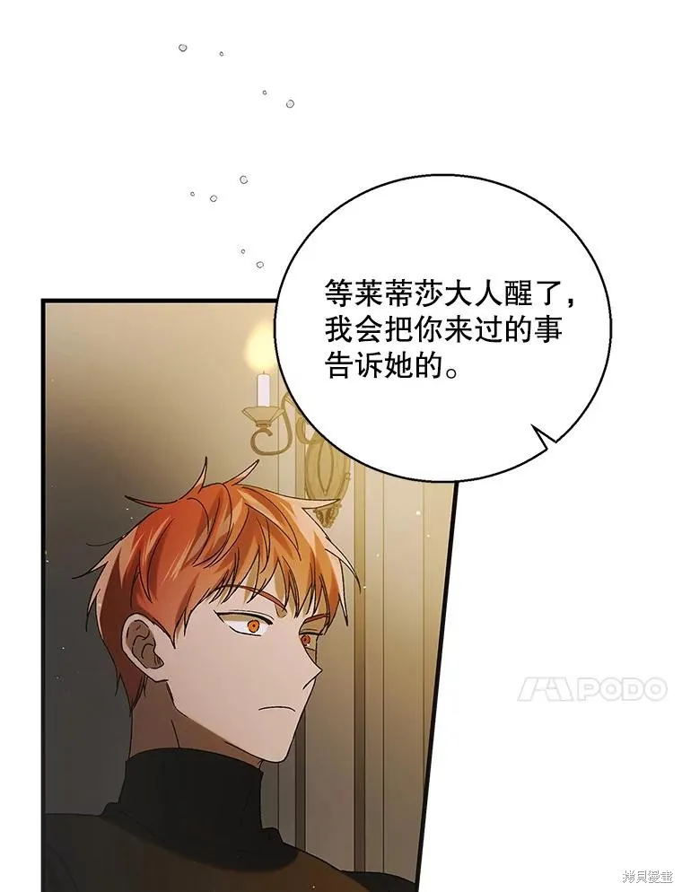 第95话 第10页