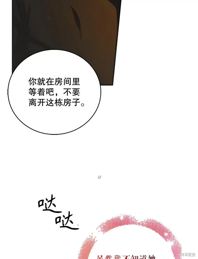 第95话 第11页