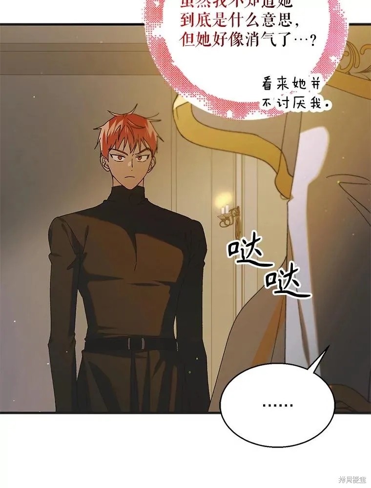 第95话 第12页