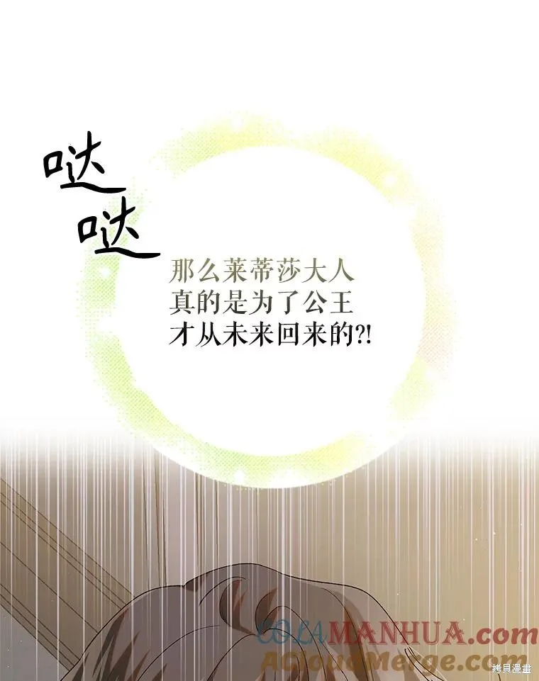 第95话 第13页