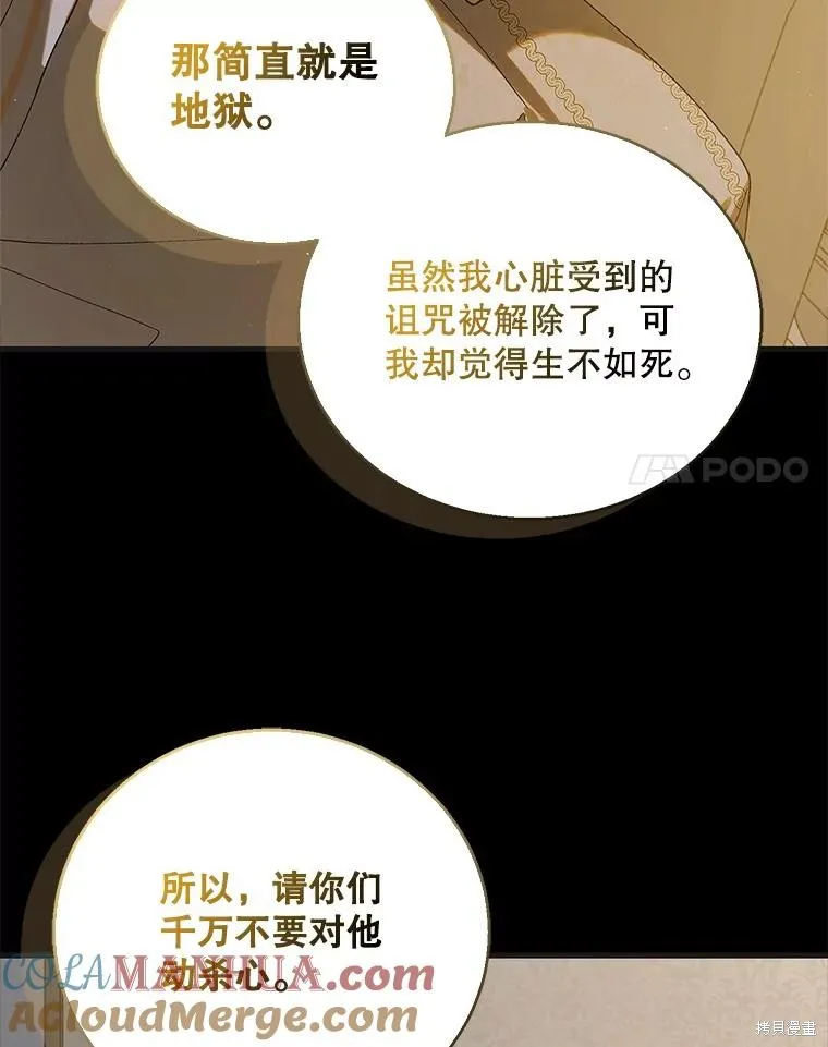 第95话 第17页