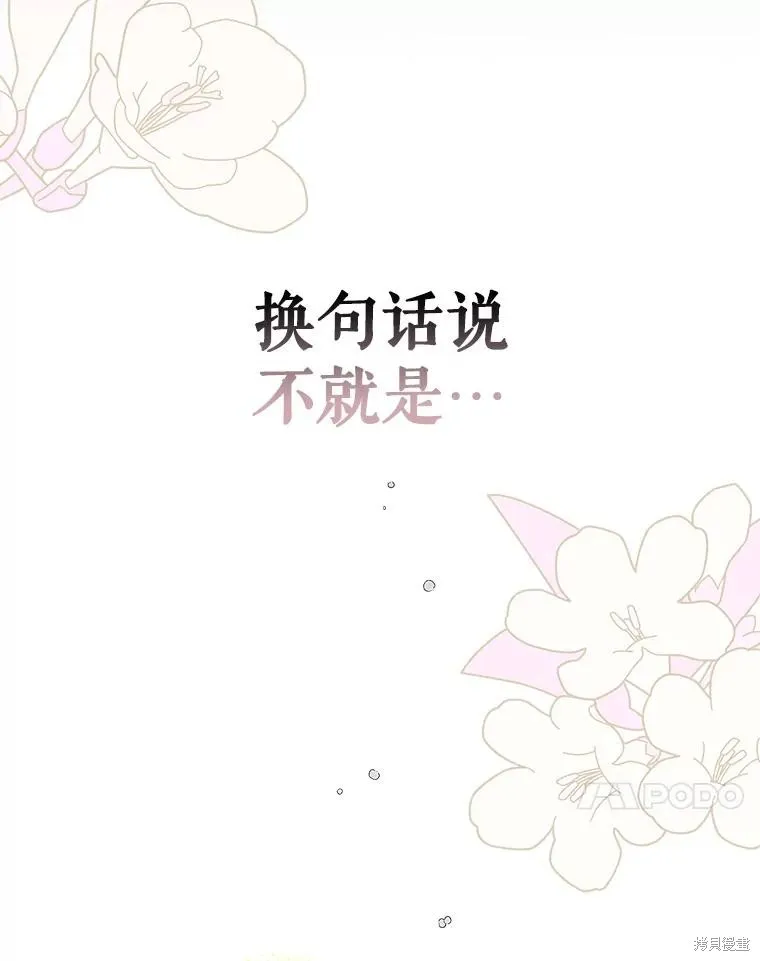 第95话 第20页