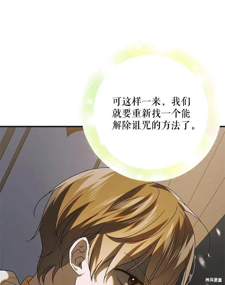 第95话 第23页
