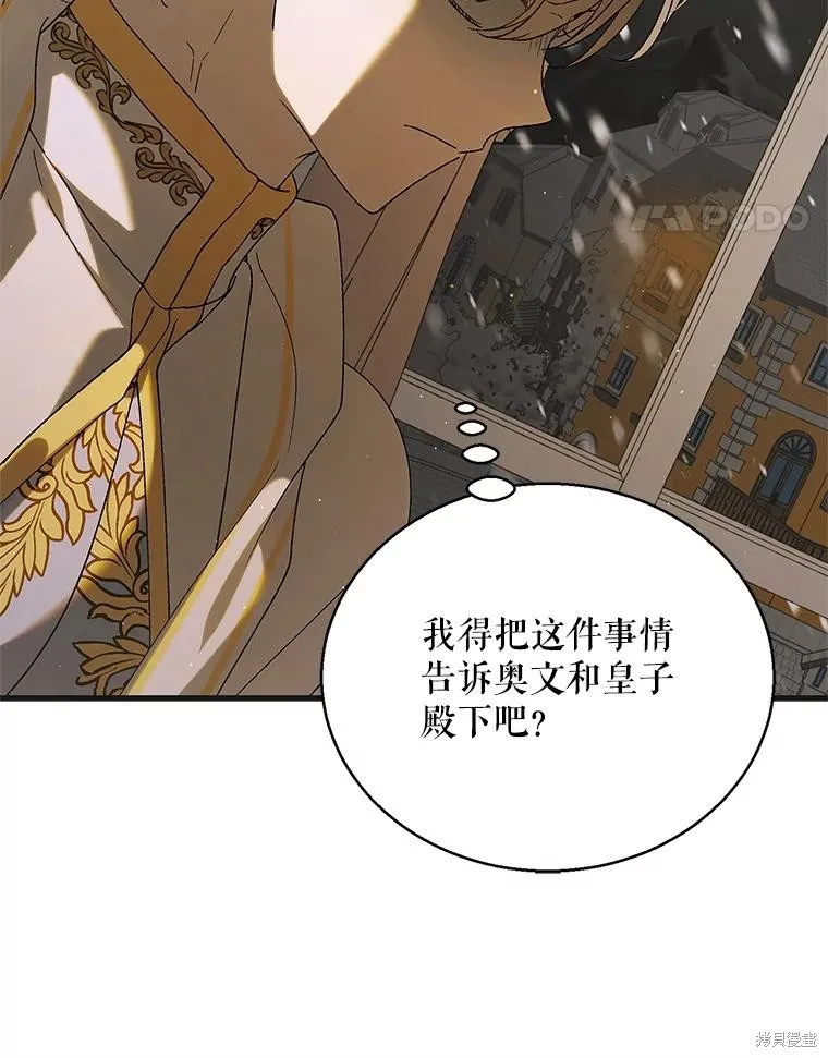 第95话 第24页