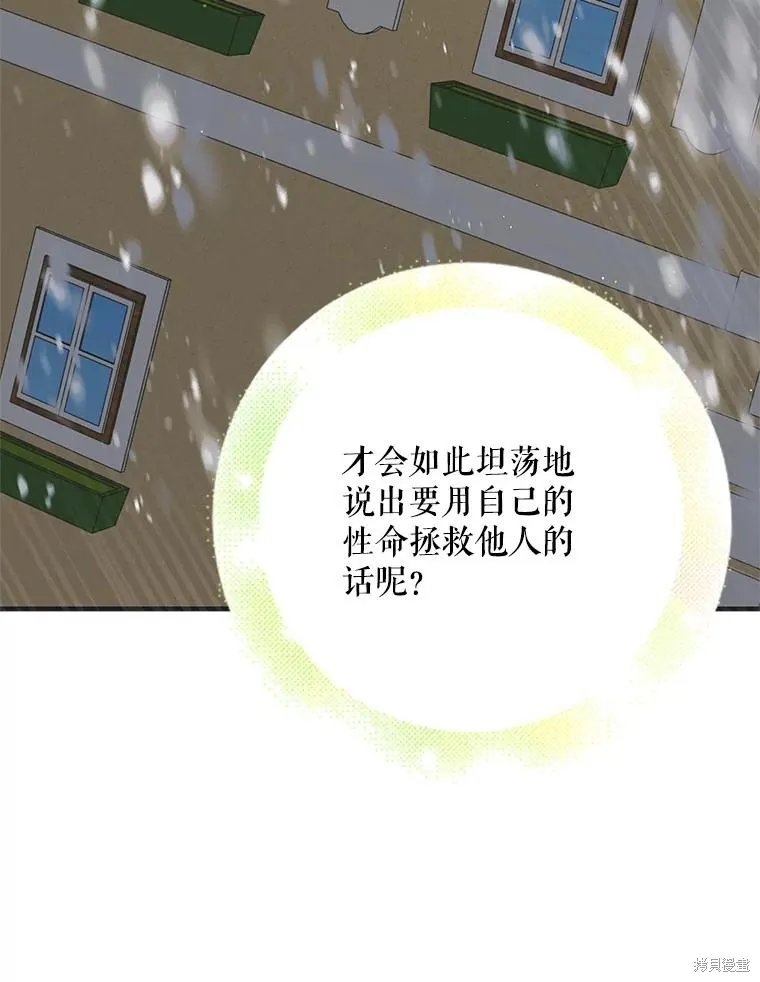 第95话 第26页