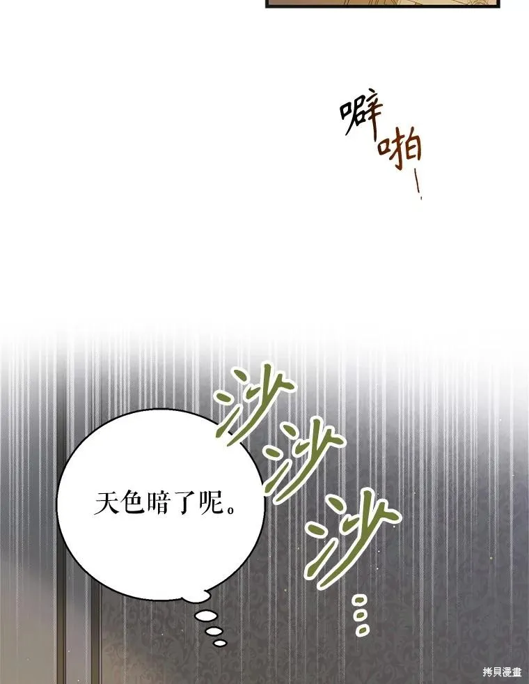 第95话 第28页