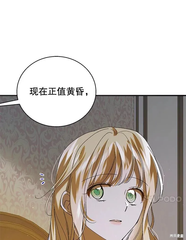 第95话 第30页