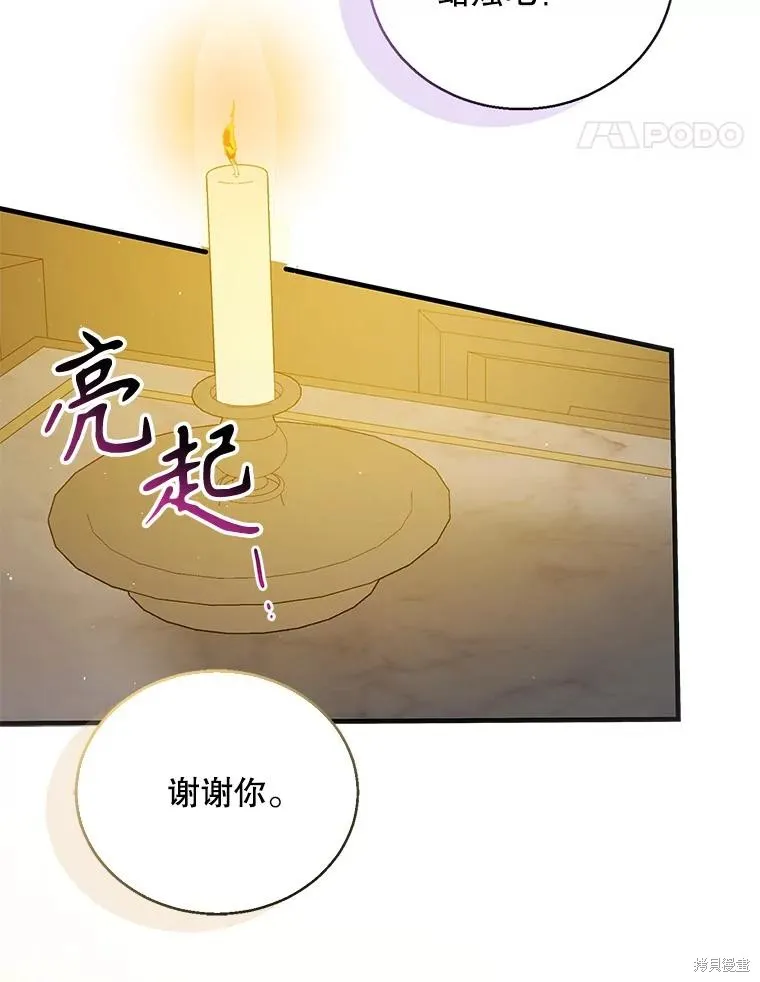 第95话 第34页
