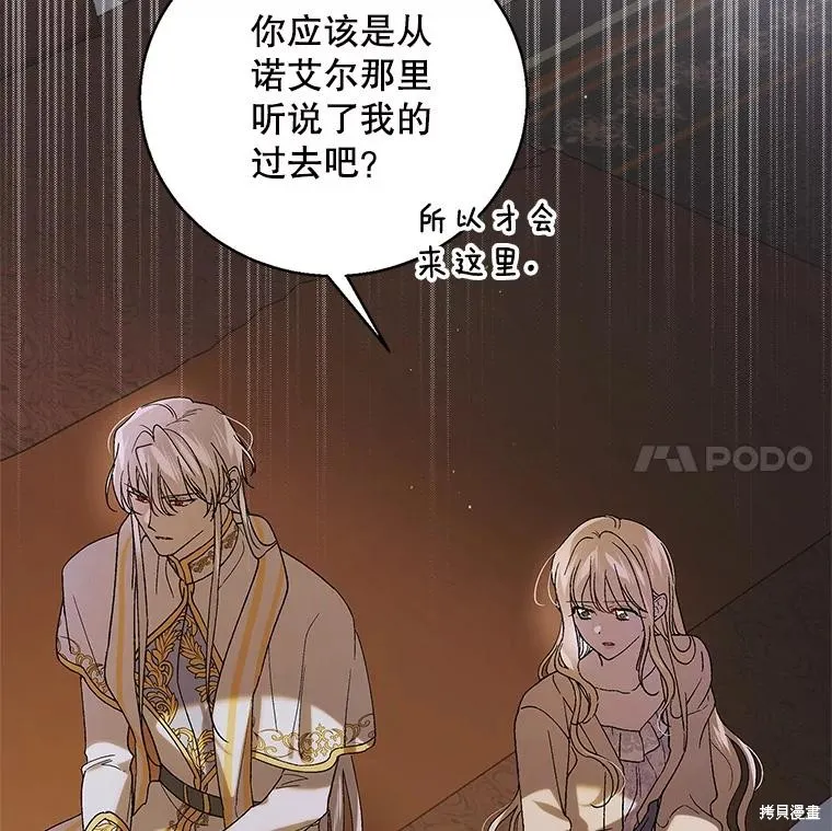 第95话 第38页