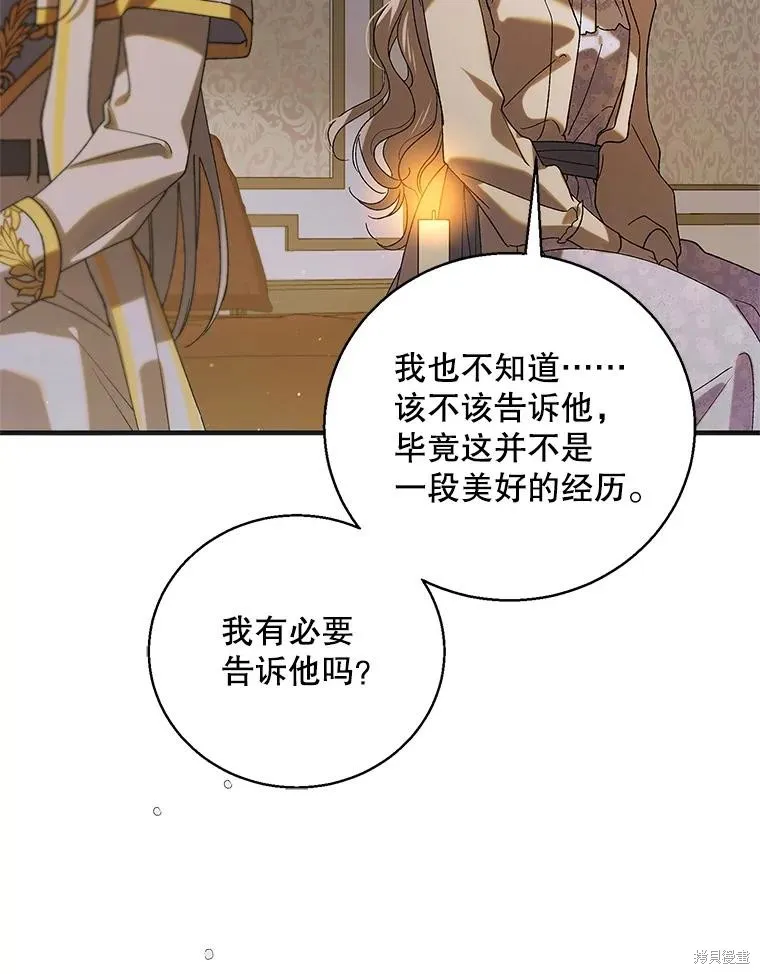 第95话 第47页