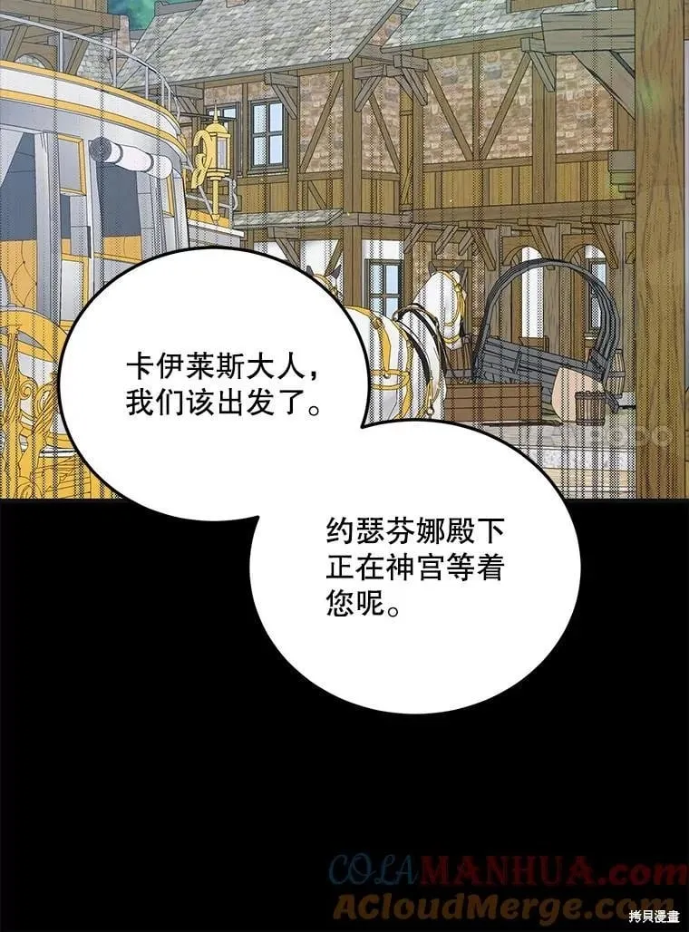第96话 第61页