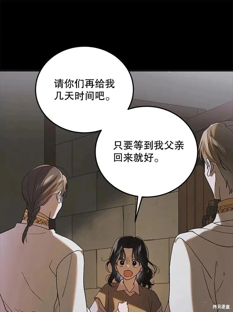 第96话 第62页