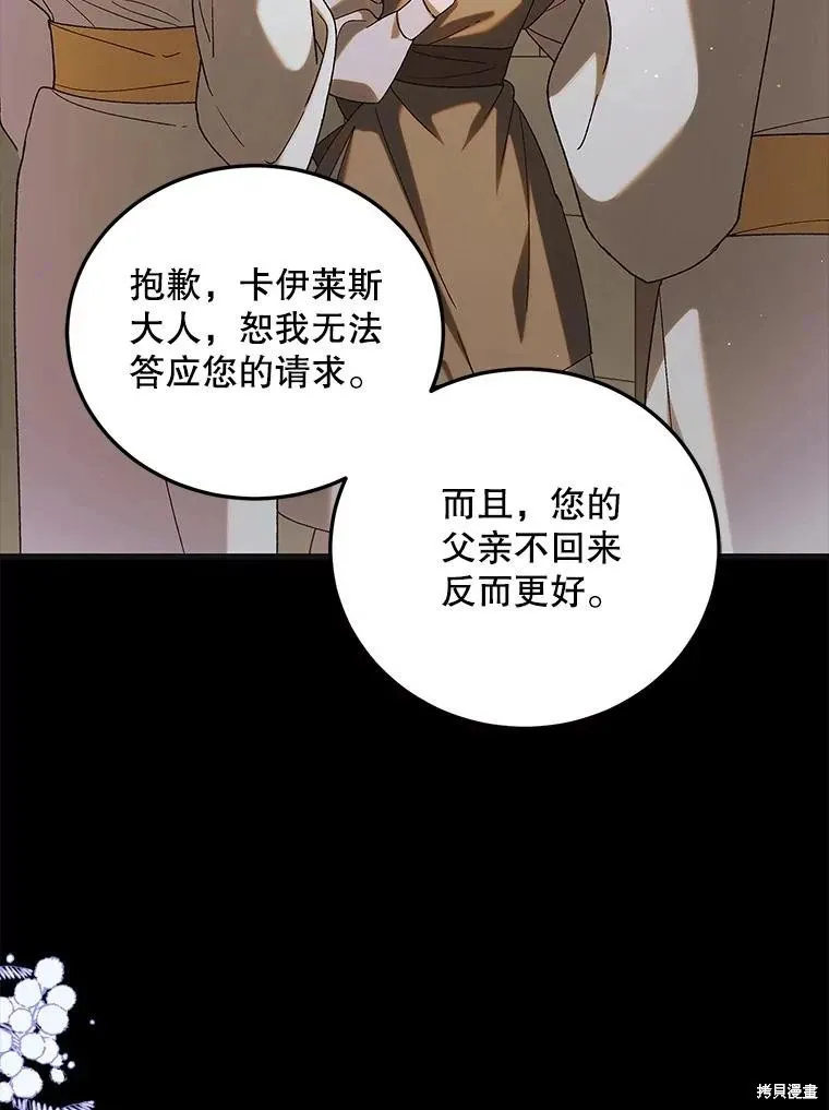 第96话 第63页