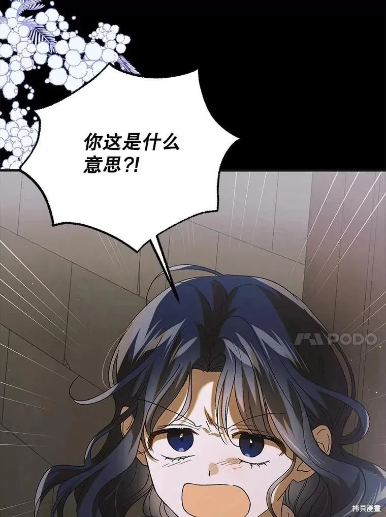 第96话 第64页