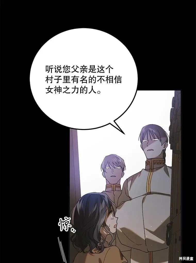 第96话 第66页
