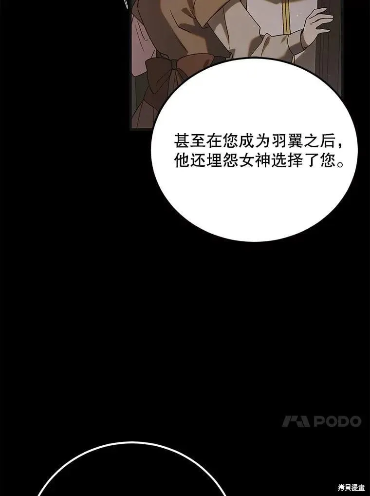 第96话 第67页
