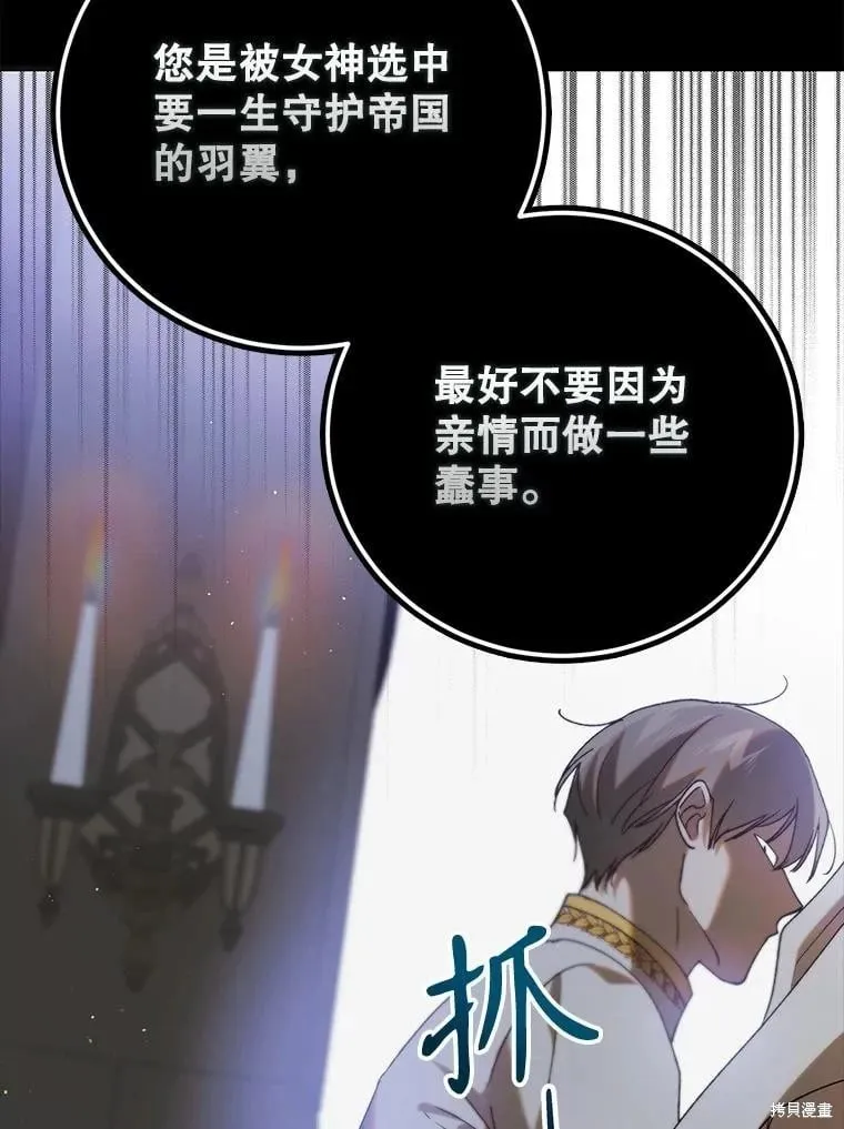 第96话 第68页