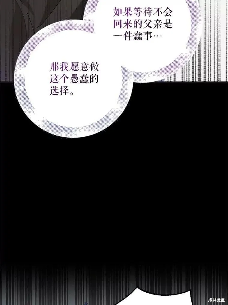 第96话 第70页