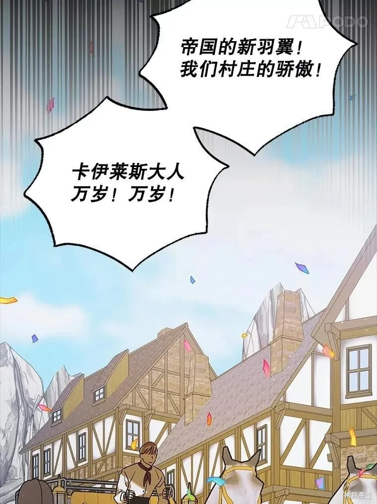 第96话 第71页