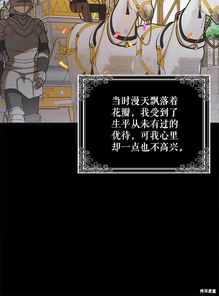 第96话 第72页