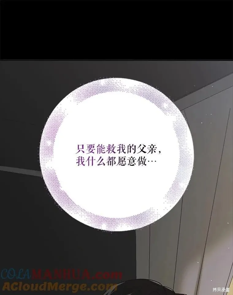 第96话 第73页