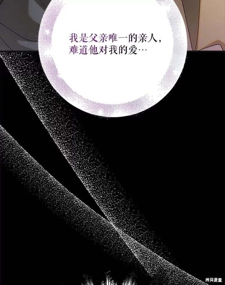 第96话 第75页