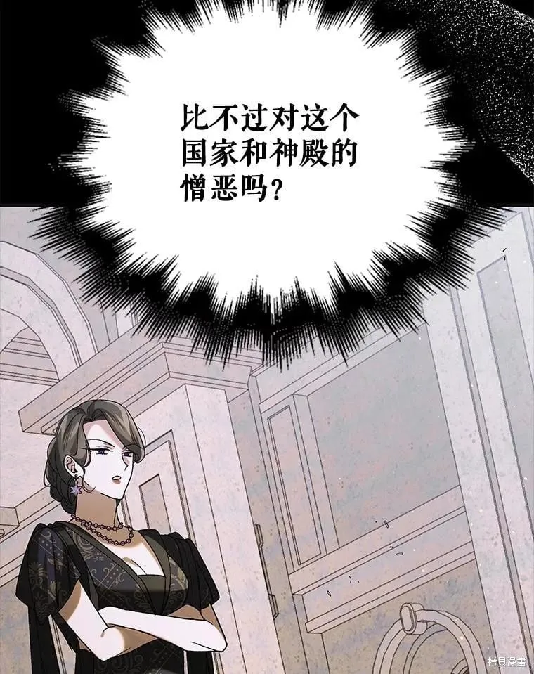 第96话 第76页