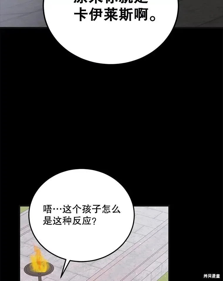第96话 第78页