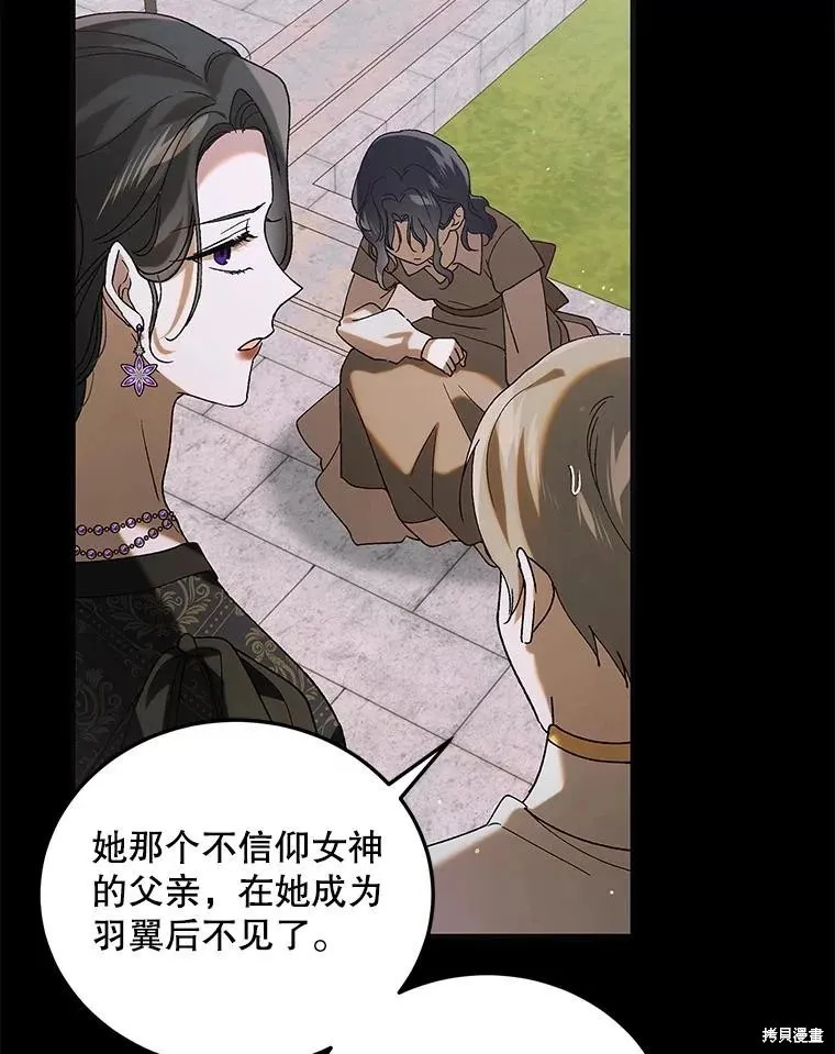 第96话 第79页