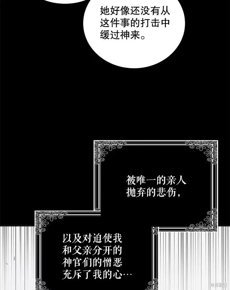 第96话 第80页