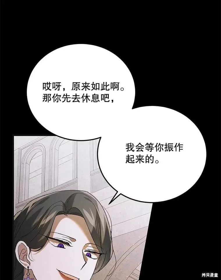 第96话 第83页