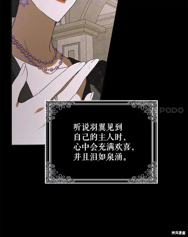 第96话 第84页