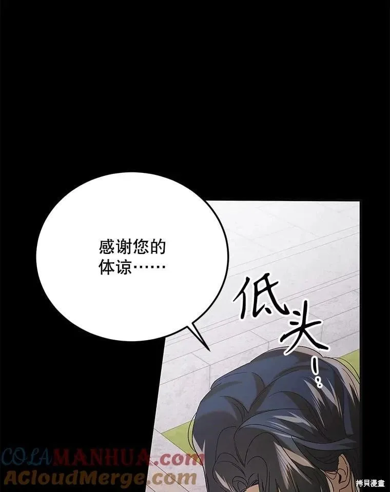第96话 第85页