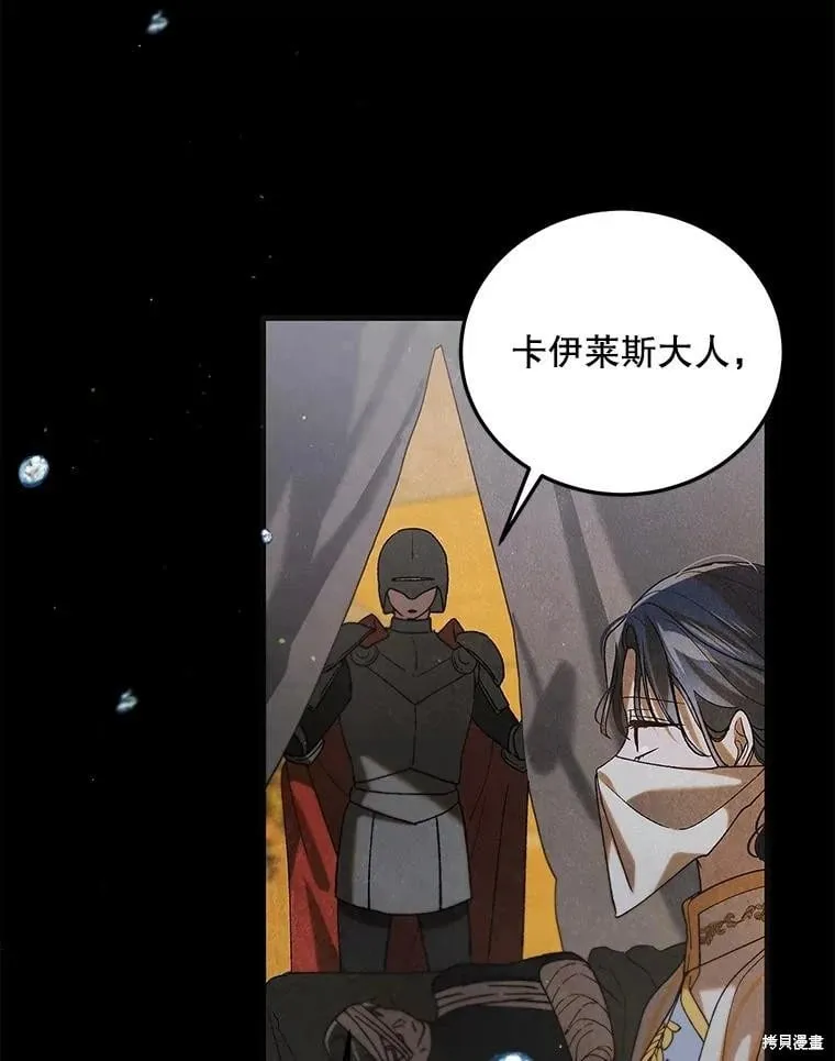 第96话 第90页