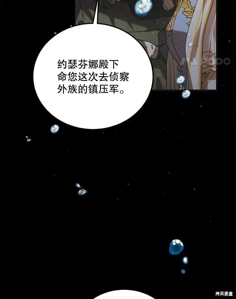 第96话 第91页