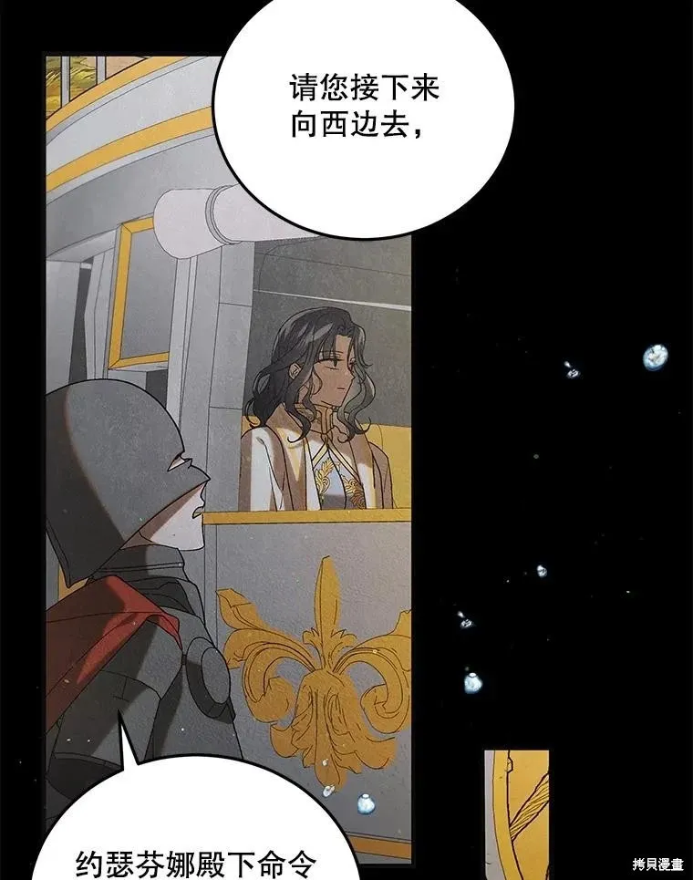 第96话 第92页